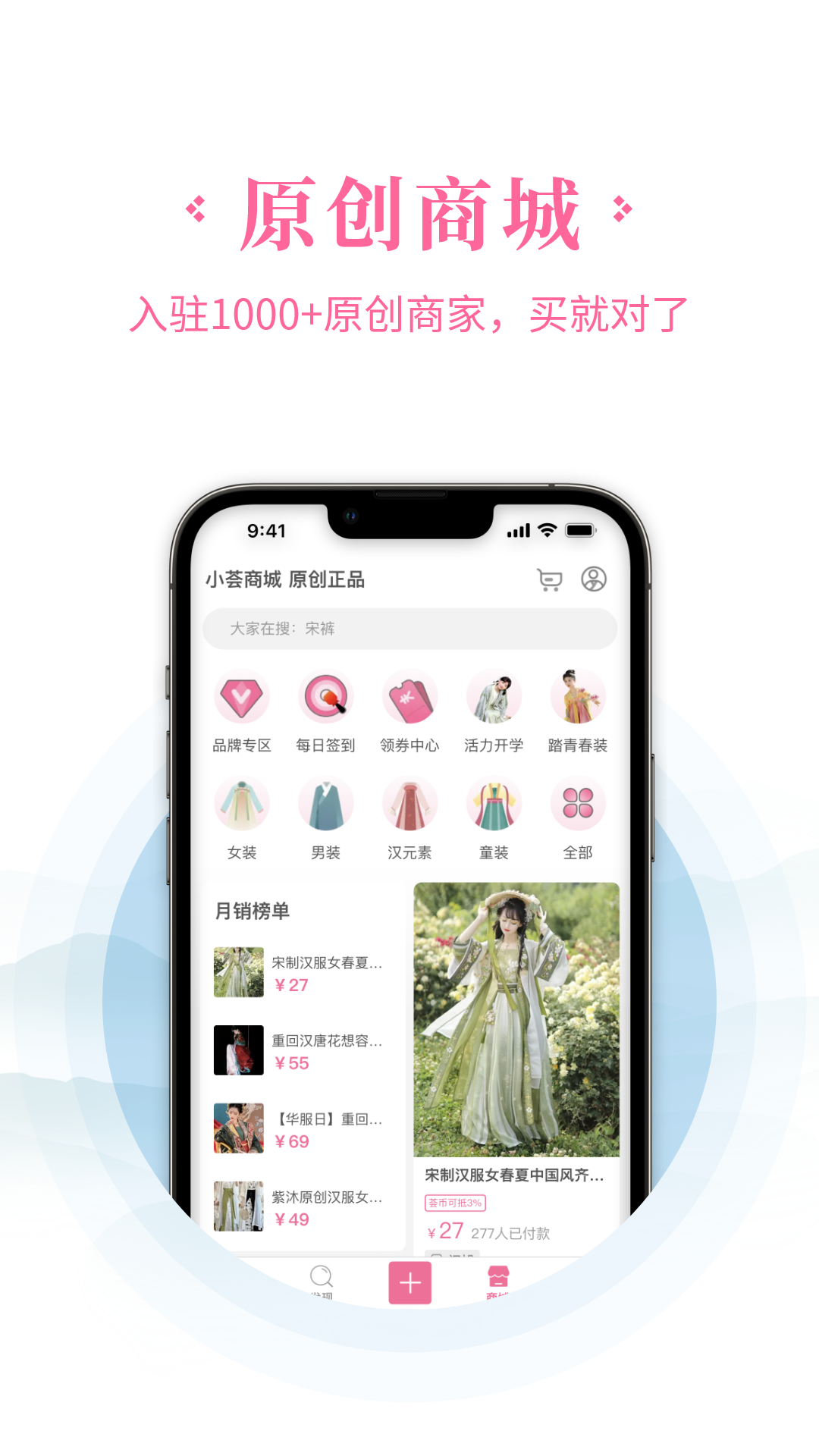 汉服荟v4.8.32截图2