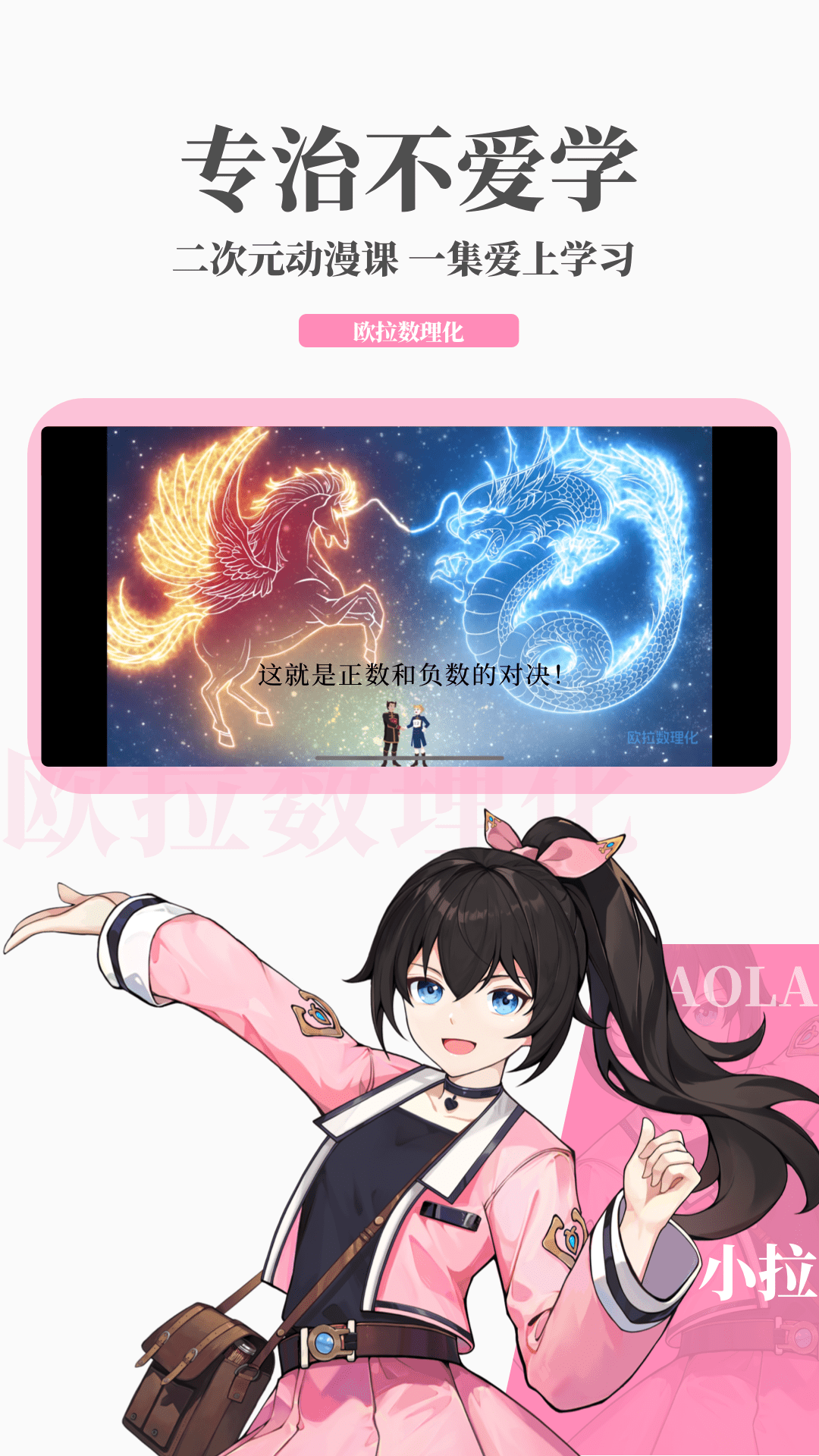 歐拉數(shù)理化-原歐拉初中數(shù)學(xué)截圖預(yù)覽