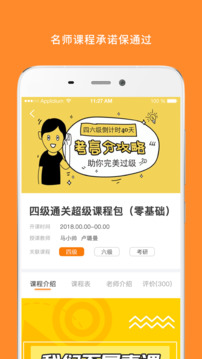 英語四級真題截圖