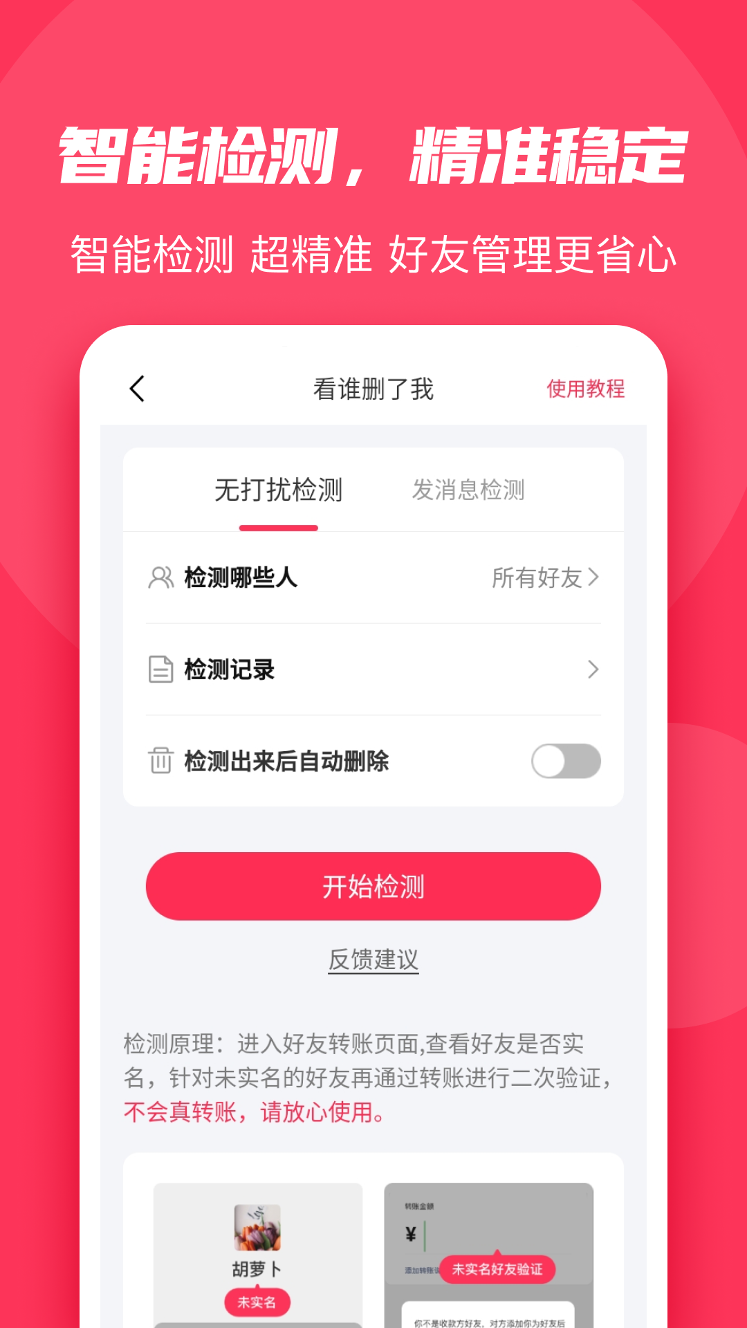 微粉大师v2.1.9截图2