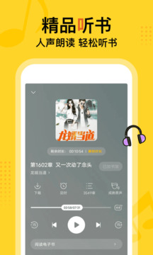 得間免費小說極速版截圖