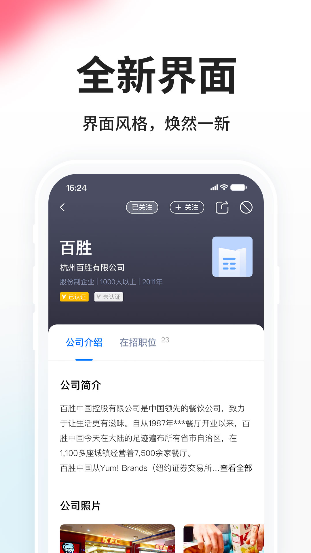 台州人力网v9.9.8截图1
