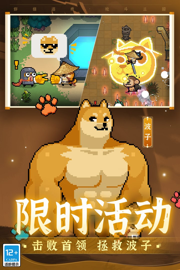 元氣騎士截圖預(yù)覽