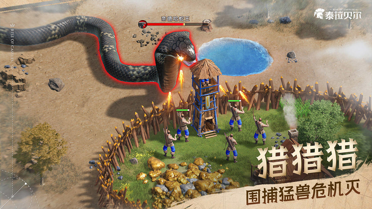 泰拉貝爾截圖預覽