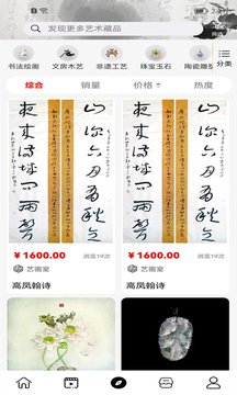 藝數(shù)通截圖