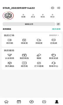 藝數(shù)通截圖