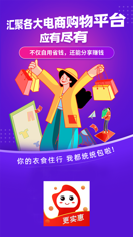 實(shí)惠寶截圖預(yù)覽