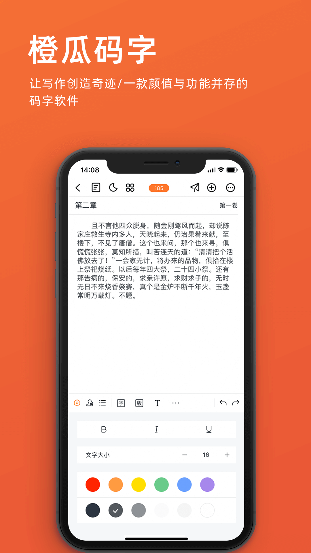 橙瓜截图1