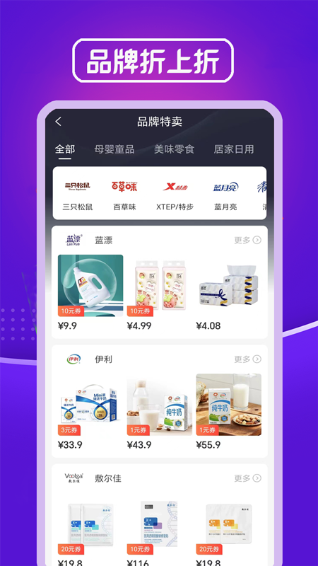 實(shí)惠寶截圖預(yù)覽