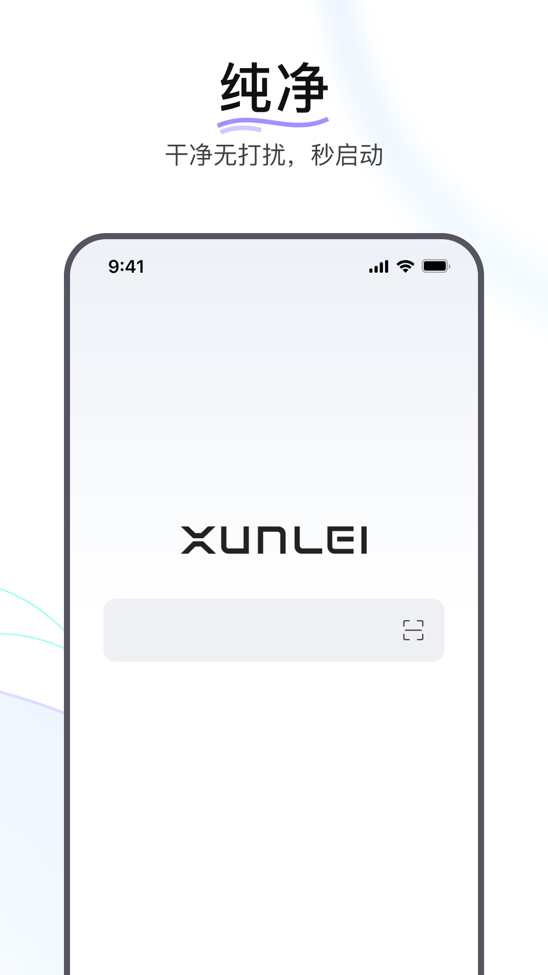 迅雷瀏覽器截圖預(yù)覽