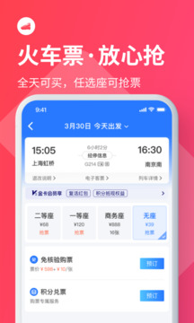 巴士管家截圖