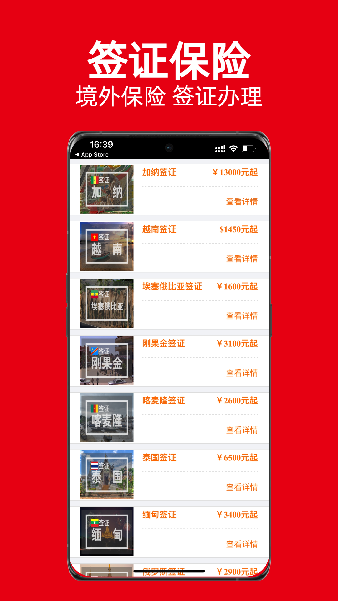 应用截图5预览