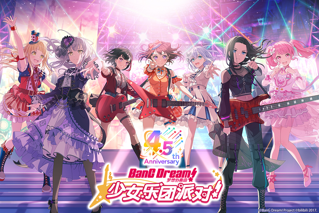 夢想?yún)f(xié)奏曲！少女樂團派對！截圖預(yù)覽