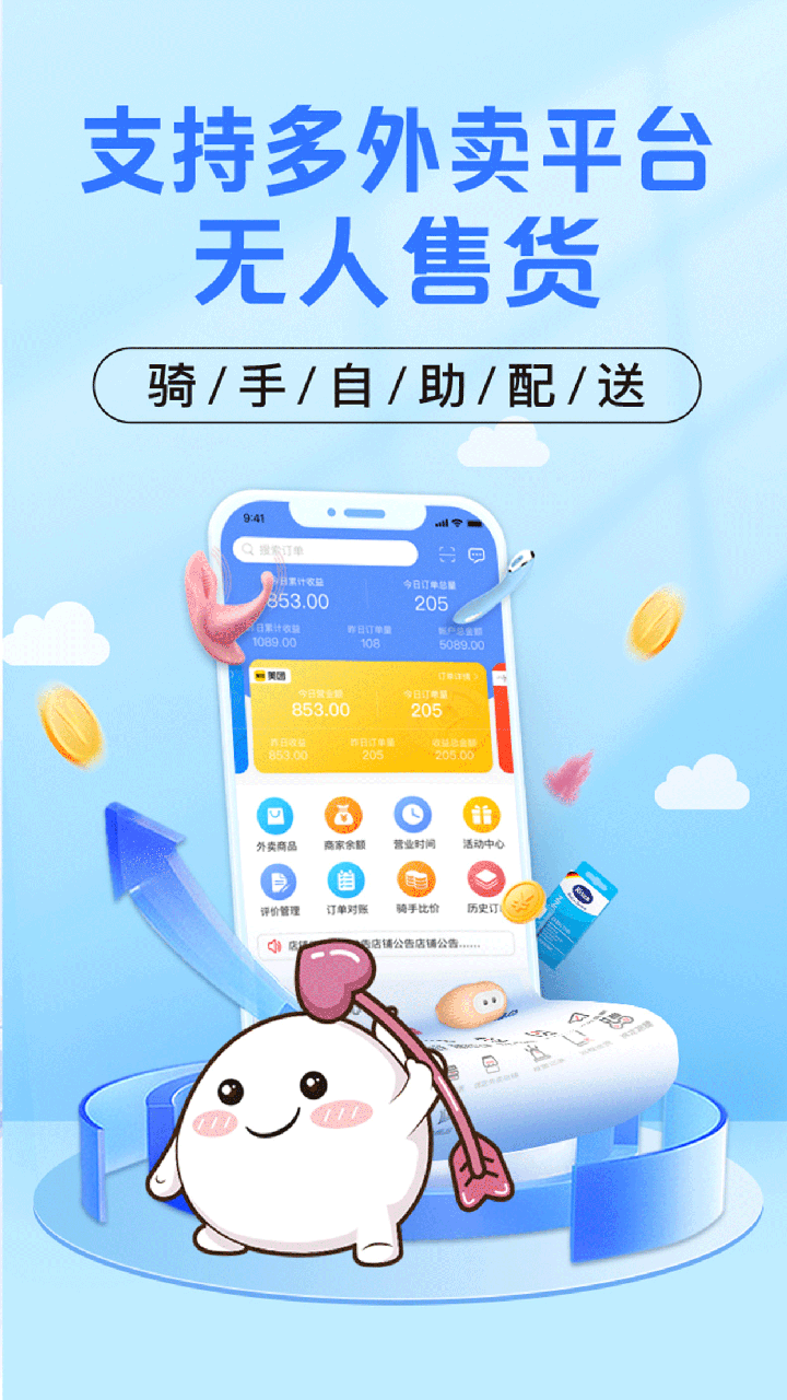 庆趣助手v7.0.20240313截图4