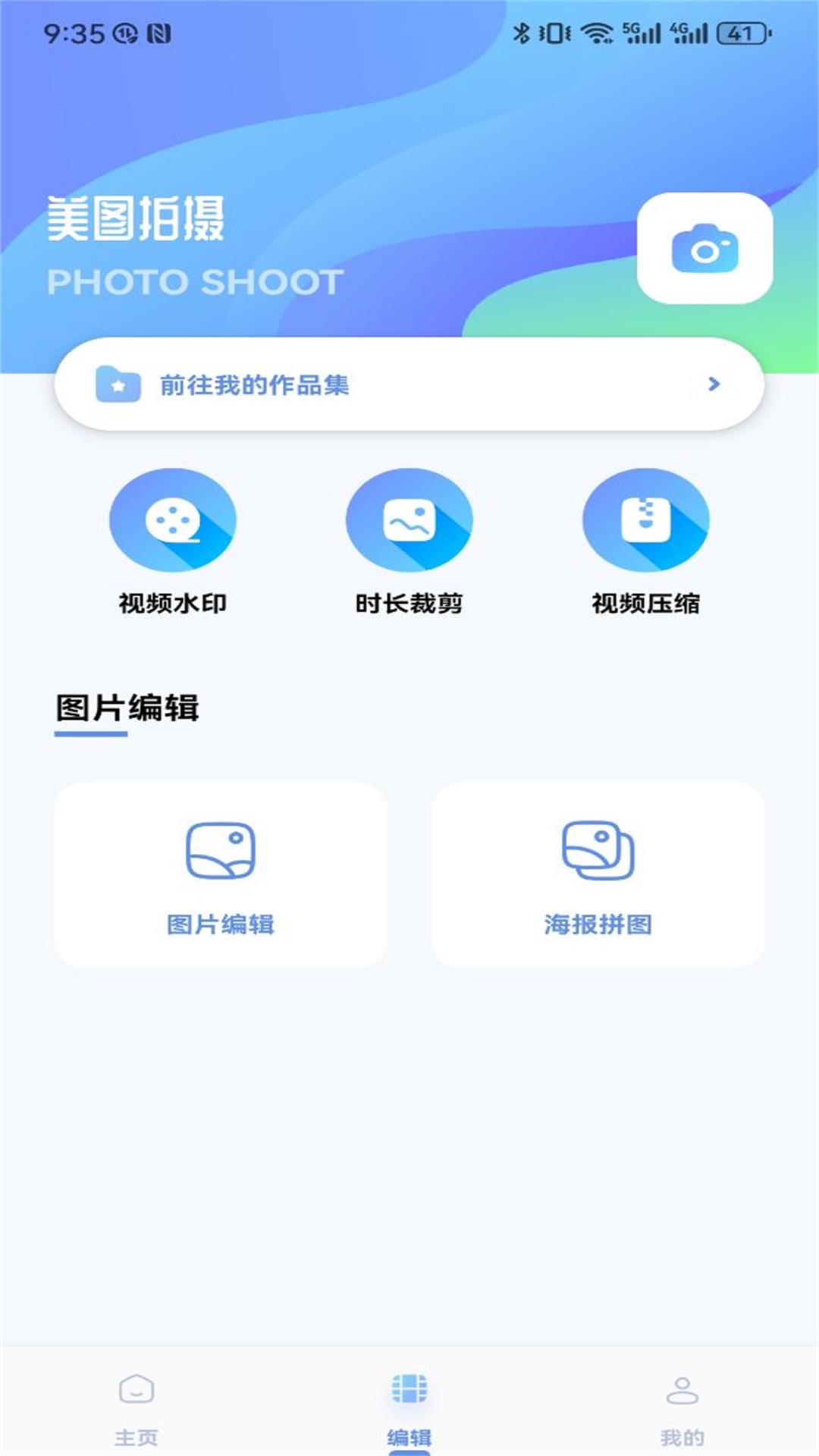 剧兔v1.1截图3