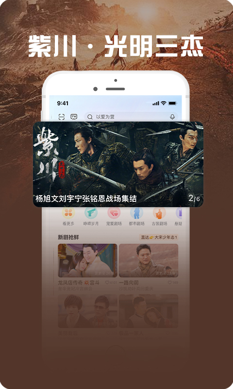 咪咕视频爱看版v5.8.5截图2