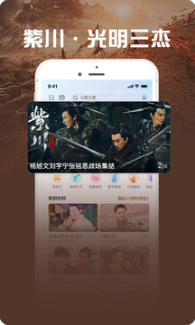 咪咕視頻愛看版截圖