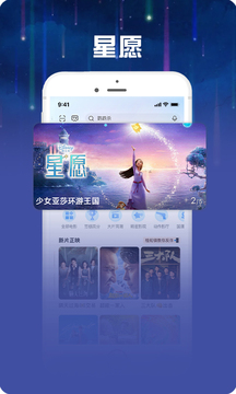 咪咕視頻愛看版截圖