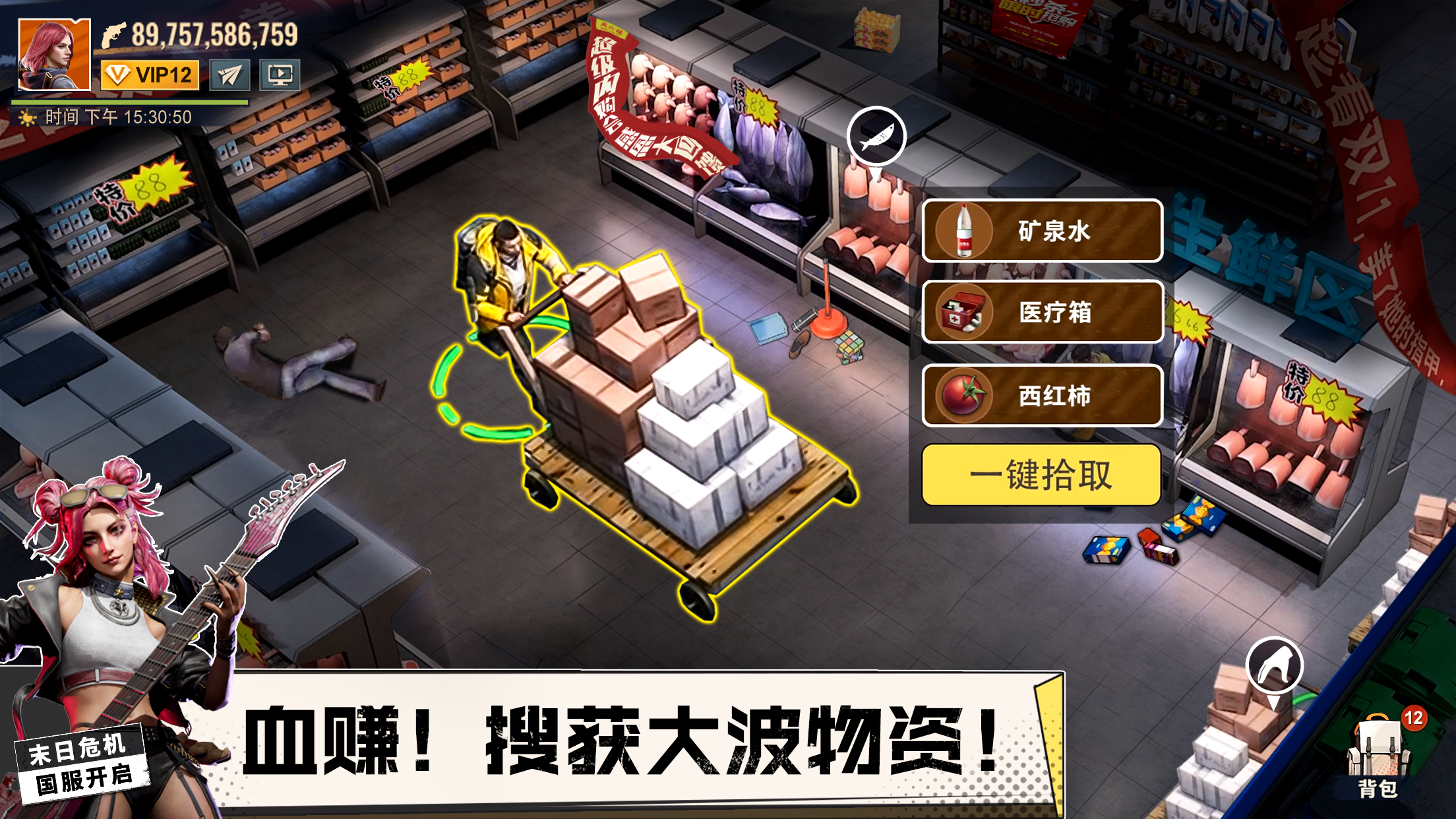 曙光防線截圖預(yù)覽