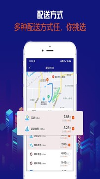 飛鴿同城截圖