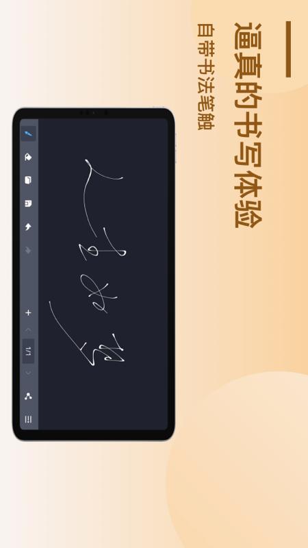 電子黑板截圖預(yù)覽