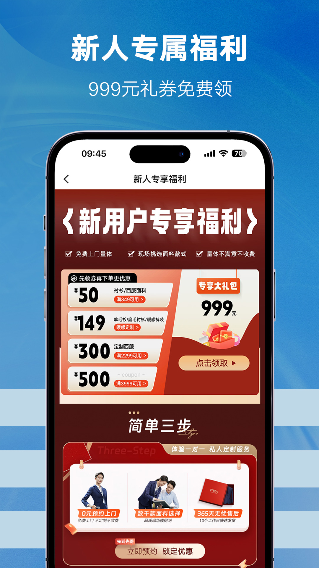 衣邦人v8.7.9截图4