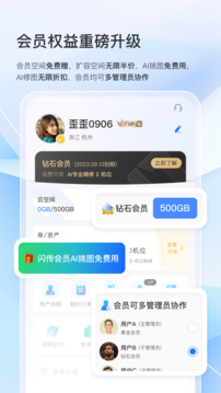 喔圖閃傳截圖
