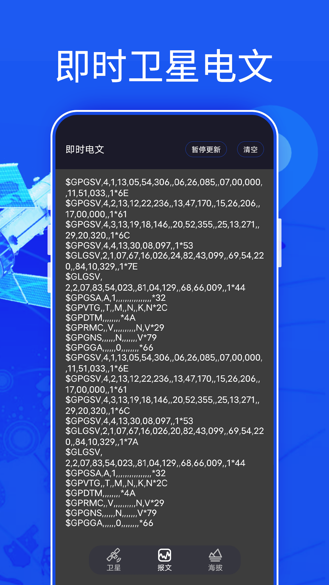 新知3D高清地图v5.0截图1