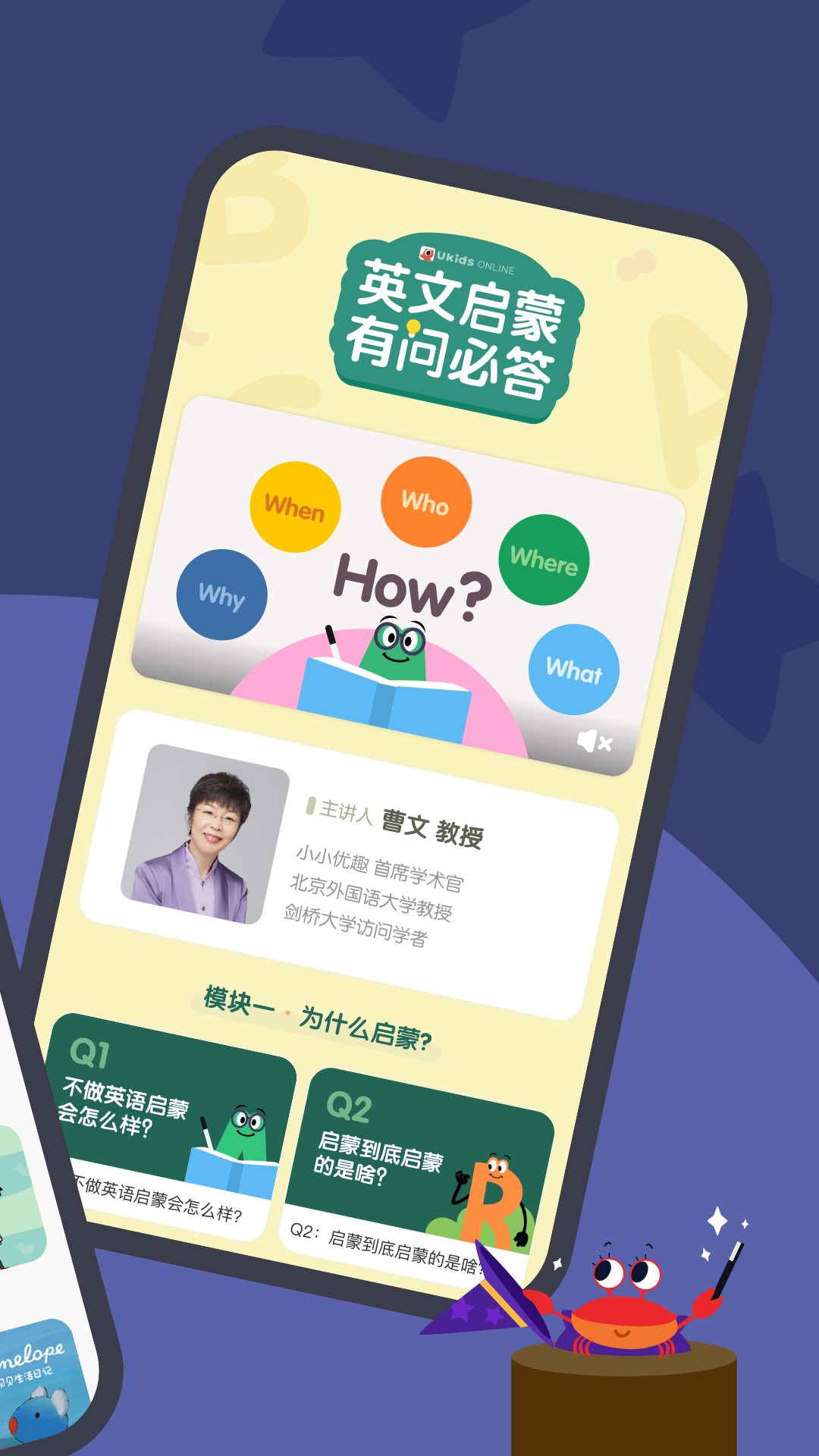 小小优趣v4.0.10截图4