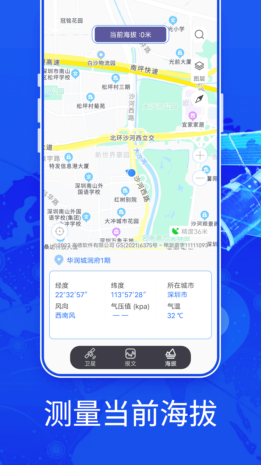 新知3D高清地图v5.0截图2