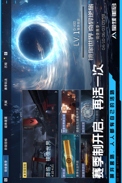 星球：重啟截圖