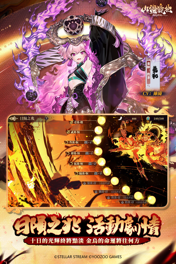 山海鏡花截圖預(yù)覽