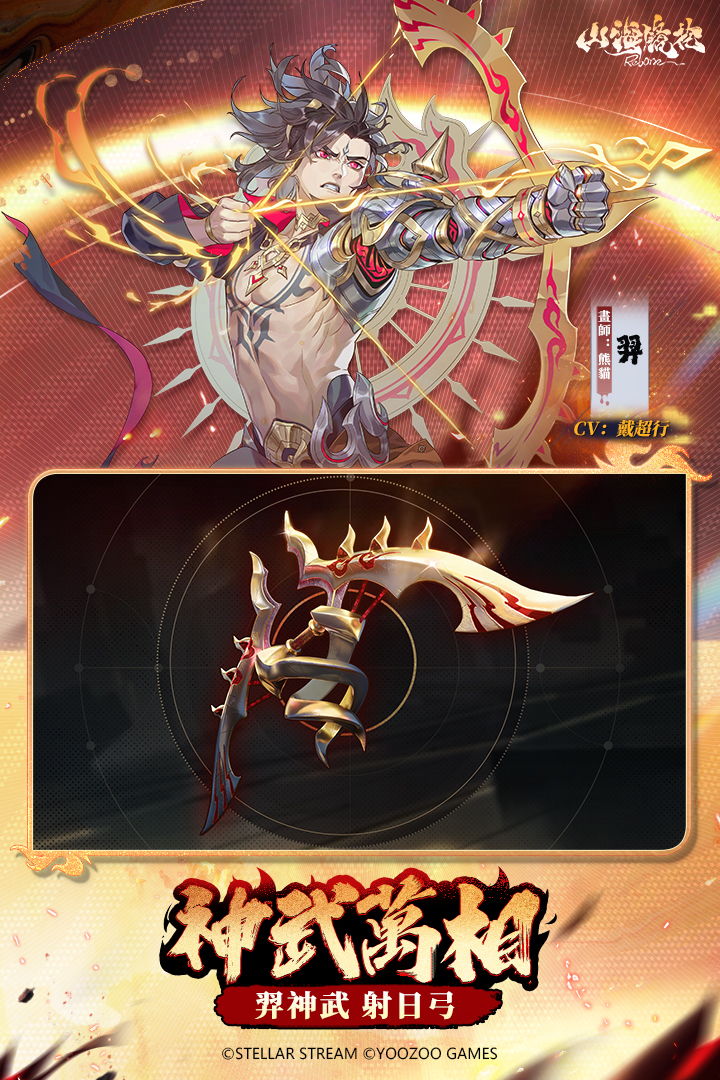 山海鏡花截圖預(yù)覽