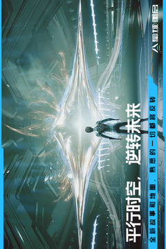 星球：重啟截圖