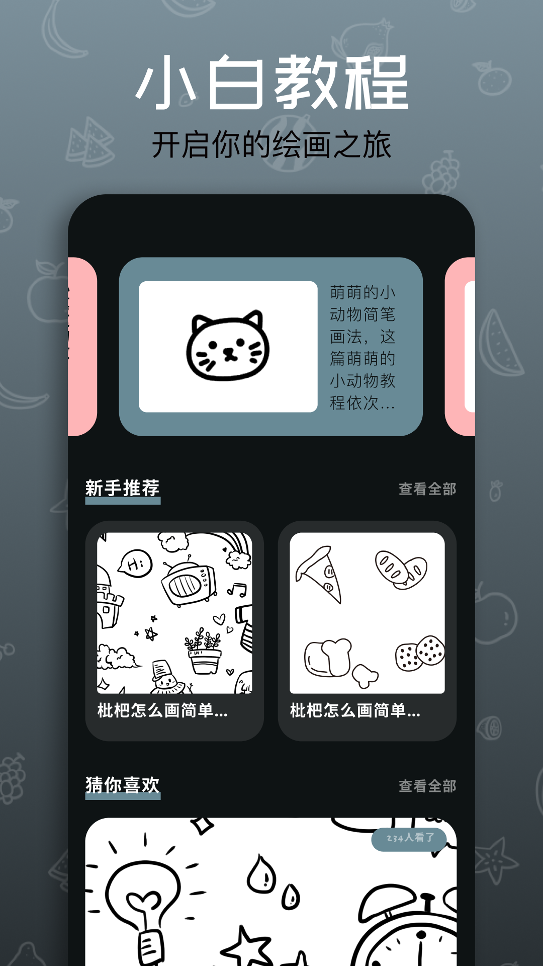 我爱画画v1.1截图2