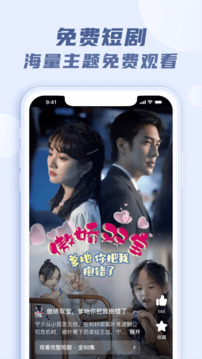 火柴短劇截圖