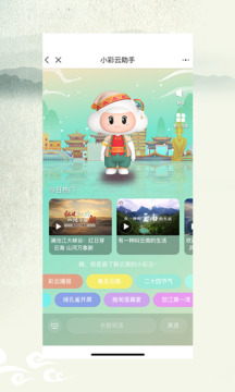七彩云端截圖