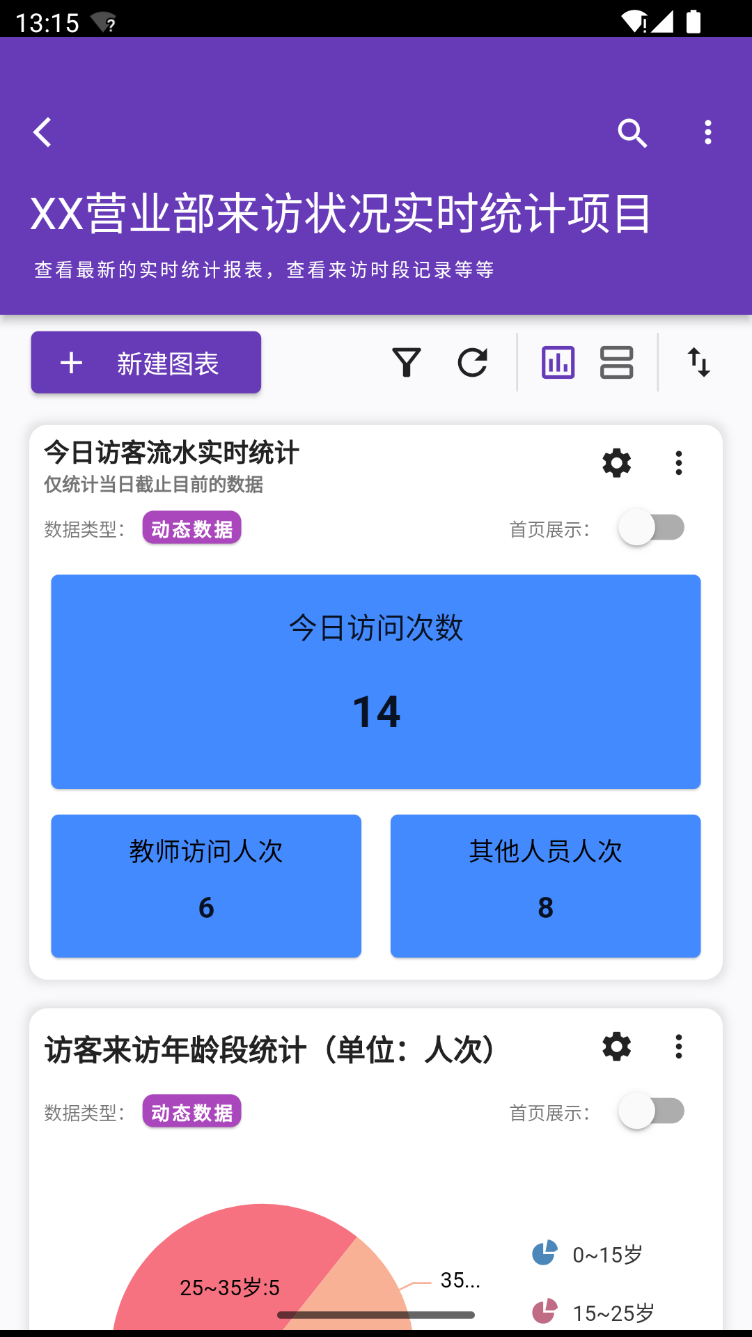 数据极客v1.0.3截图4