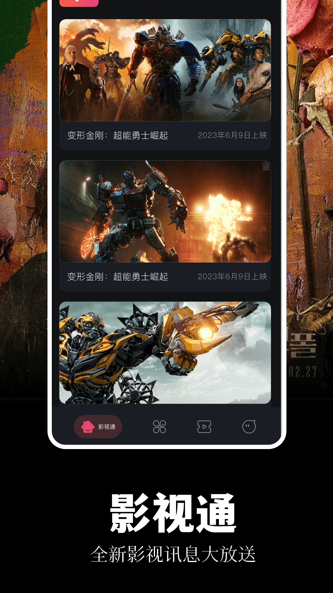 藍熊影評截圖預覽