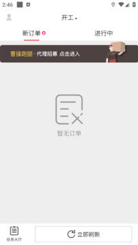 澳門新莆京游戲app大廳截圖3