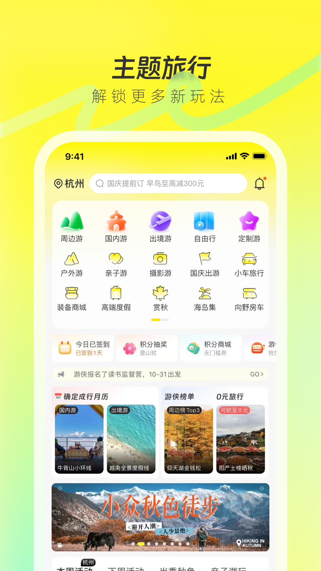 游侠客v9.0.13截图4