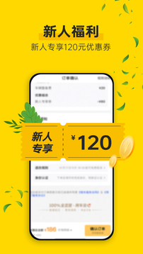 神州租車截圖