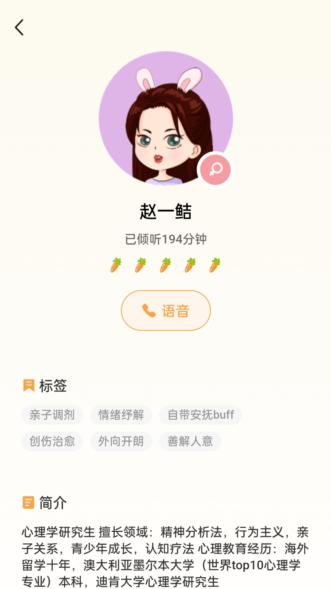 小冤家v4.3.8截图2