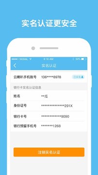 云喇叭截圖