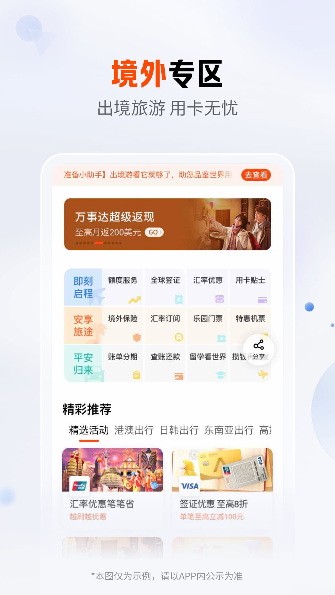 应用截图5预览