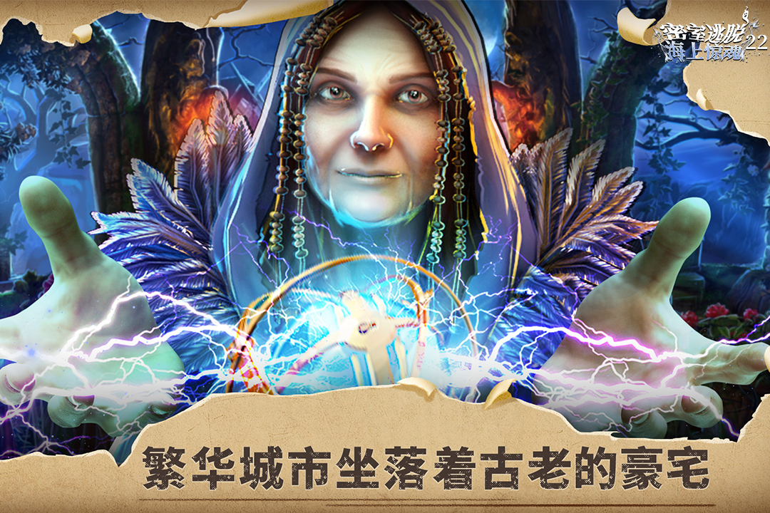 密室逃脫22海上驚魂截圖預覽