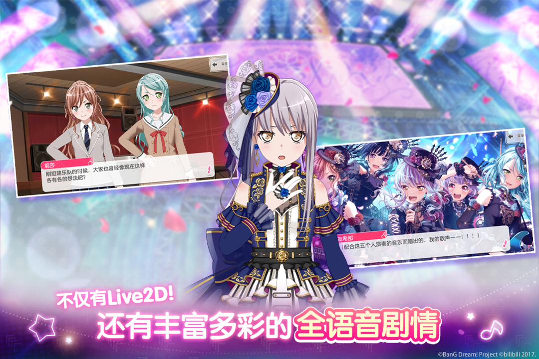 夢想?yún)f(xié)奏曲！少女樂團派對！截圖預(yù)覽