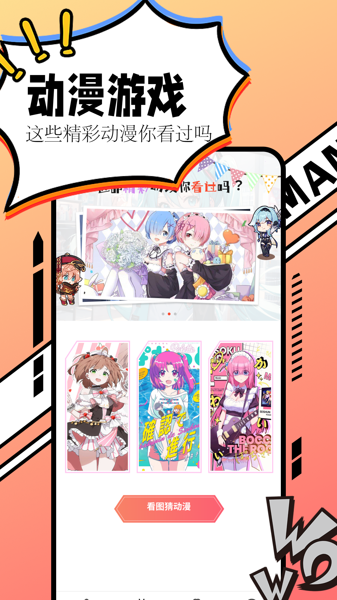 漫画大全截图2