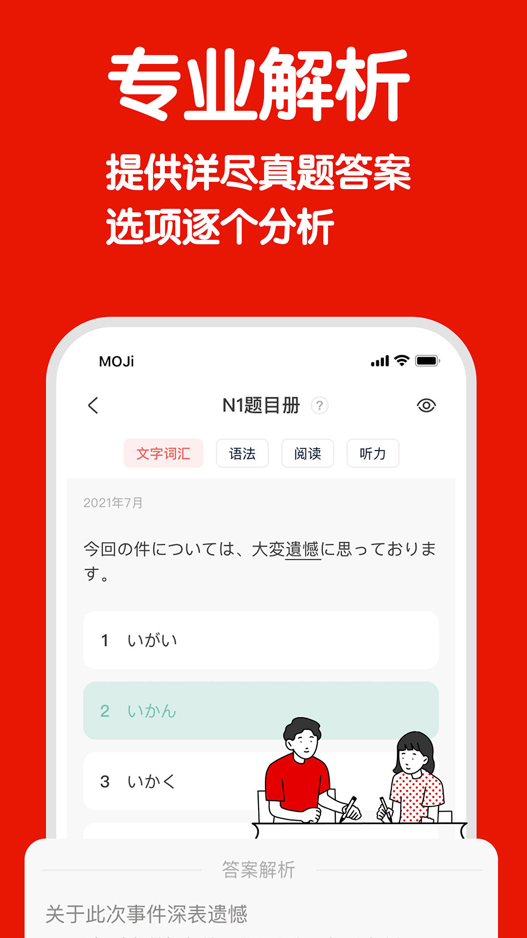 MOJiTestv4.11.6截图2