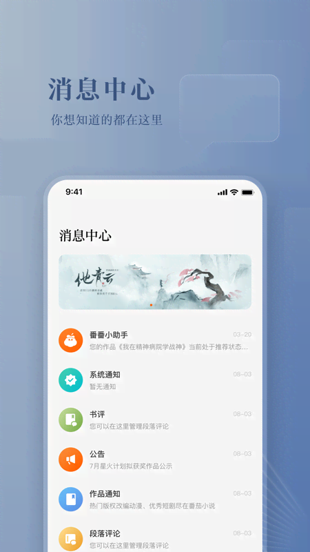 番茄作家助手v3.6.5截图1